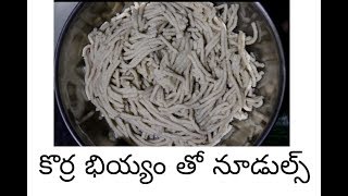 Preparation of noodles with millets  By LALITHA GUPTHA [upl. by Eiralih609]