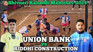 UNION BANK vs RIDDHI CONSTRUCTION VYAVSAYIK KABADDI MATCH  SHIVNERI KABADDI MAHOTSAV2024 🔥🔥 [upl. by Yajeet]