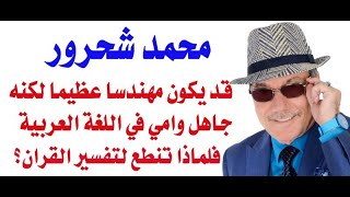 دأسامة فوزي 3564  محمد شحرور [upl. by Adirahs191]