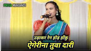 UDARAK HOD HONKU AGERINA TUWA DARI NEW HEMBROM OPERA GODDA JHARKHAND [upl. by Anitnatsnoc642]