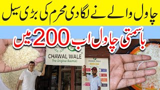 Biryani Basmati Rice Rs200 Only  chawal wale rice wholesale  export quality rice in pakistan [upl. by Tiersten]