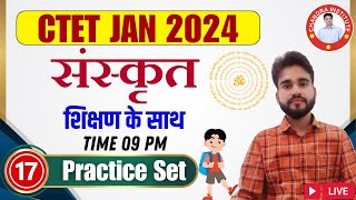 CTET JAN 2024  Sanskrit  शिक्षण  PRACTICE SET 17  Sanskrit BEST  LIVE CLASS  ctet sanskrit [upl. by Cowey]