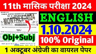 1102024 English Class 11th September Monthly Exam Viral Subjective 2024  11th English Subj 2024 [upl. by Orvah]