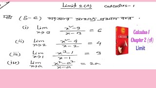 calculous 1 chapter 2A limit [upl. by Ajoop]