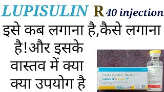 Lupisulin r 40 injection uses in hindi [upl. by Ellehsyt22]