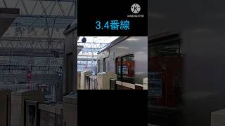 相模大野駅接近メロディー「ワタリドリ」 [upl. by Henriette262]