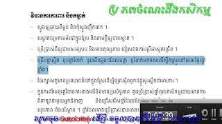 សត្វល្អិតចង្រៃ ដង្កូវមូលស្លឹក  ផលិតកម្មដំណាំស្រូវ វគ្គ១០ [upl. by Beane507]