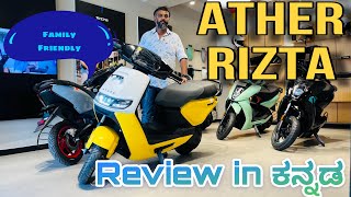 Ather RIZTA Full Review  Review in Kannada  Range 159KM [upl. by Irrab]