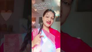 College dress পড়ে আমায় কেমন লাগছে🙃 likeandsubscribe collegelife shortsvideo bengalisong [upl. by Adierf914]