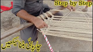 Charpai banane ka tarika in urdu  how to make charpai  Safdar Shakir village vlogs [upl. by Serrell]