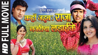 Nirahua Hindustani  Super Hit Full HD Bhojpuri Movie  Dinesh Lal Yadav quotNirahuaquot  Aamrapali [upl. by Lisandra]