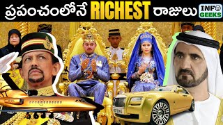 THE RICHEST ROYAL FAMILIES IN THE WORLD  Info Geeks [upl. by Jarib]