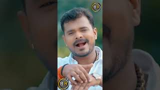 Sona Sariyame pari lagelu pramod pramod new song shortvideo viralvideo bhojpuri shorts trending [upl. by Lleryd]