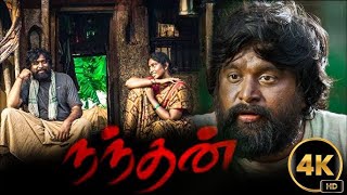 Latest Tamil Movies 2024  Sasikumar Latest Tamil Movie  New Tamil Movies 2024 Full Movie  Review [upl. by Harwill]