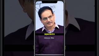 कैसा प्रभाव पड़ता होगा 🤕Dr vikash Divya kirti sir shorts motivation ias upscmotivation [upl. by Schnurr]