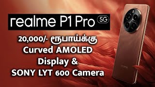 Realme P1 Pro 5G  ரூபாய் 20000 க்கு Curved Display amp Sony LYT 600 Camera [upl. by Haroppizt]