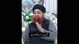 Tahajjud Ki Namaz Ka Tarika  Mufti Muhammad Akmal [upl. by Oigroeg613]