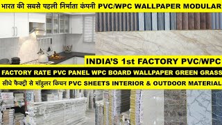 PVCWPC BOARD FACTORY PRICE IN INDIA\WHOLESALE PVC PANEL WPC BOARD WALLPAPER MODULAR KITCHEN GRASS [upl. by Mojgan]