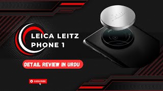 Leica Leitz Phone 1  Review In Urdu [upl. by Intirb]