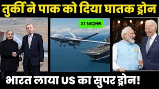 Indias Big Leap MQ9B amp Mojave Drones for Navy Surveillance [upl. by Ahseya248]