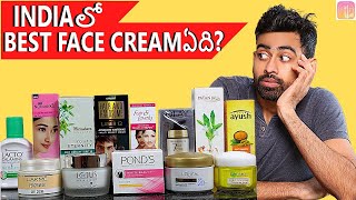 Indiaలో Best Face Cream ఏది  Fit Tuber Telugu [upl. by Agarhs193]