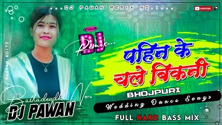 Pahin K Chali Bikni  New Bhojpuri dj song  Edm Bass mix mix by Dj pawan Remix Barkadeudha [upl. by Indira753]