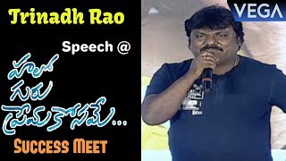 Trinadh Rao Speech  Hello Guru Prema Kosame Movie Success Meet [upl. by Haines]