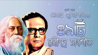 হেমন্ত মুখার্জির কন্ঠে সেরা ৪৯টি রবীন্দ্র সংগীত  Hemanta Mukherjee Bangla Rabindra Sangeet Top49 [upl. by Mazur]