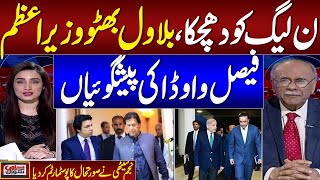 Faisal Vawda Prediction  Senior Journalist Najam Sethi Breaks Big News  Must Watch Video [upl. by Laurie428]