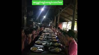 YGWပရဟိတမိဘမဲ့ကျောင်း၊ပုသိမ်မြို့၊ဧရာဝတီတိုင်း☎️၀၉၄၄၄၁၁၁၉၉၇kpaywaveviber [upl. by Eelyab]