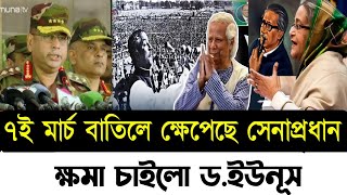 Ajker Bangla Khobor 19 Oct 2024  Bangladesh Letest News  Somoy Sangbad News  Bangla News Today [upl. by Christabella]