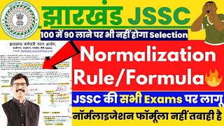 JSSC All Exam Normalization RuleFormula 🔥 Jharkhand JSSC Normalization kaise hota hai  jssc [upl. by Ahsuatal294]