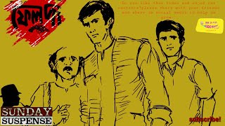 SundaySuspense  Feluda  ফেলুদা  Sunday suspense new story  adventure story  Mirchi Bangla 983 [upl. by Imelda]