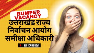 UKPSC State Election Commission Review Officer राज्य निर्वाचन आयोग समीक्षा अधिकारी bumper vacancy [upl. by Regor680]