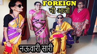 Foreign Chi Aaji  Nauvari Saree  आजीनी नऊवारी साडी नेसली [upl. by Araj]