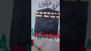 Khane e kaaba [upl. by Caspar]