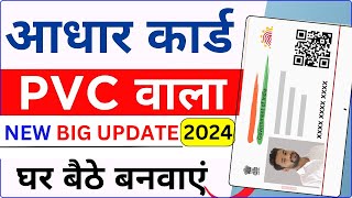 Apply PVC Aadhar Card  Online  NEW UPDATE  2024  uidai aadharcard [upl. by Bertie123]