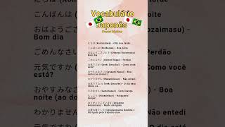 Vocab 🇯🇵🇧🇷🇪🇸 shorts studies languagelearning vocabulary apt rose song music pop japanese [upl. by Gredel]