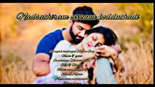 நட்சத்திரம் ஒவ்வொன்னாக் கொட்டுதடிtamil songNadsathiram ovvonna love tamil viralvideo song [upl. by Ammej624]