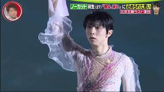 Yuzuru Hanyu Olympic games 2022 Haru yo Koi [upl. by Ahsilaf266]