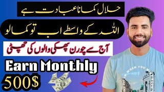 📚 Books Parh kay paise kamaye  Make Money by Reading Books Online 🤑🔥 [upl. by Ramedlab]