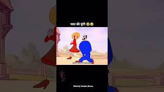 Pyar ki pungi viralvideo funny amzadcomedyshorts subscribe cartoondikhao comedyvideos comedy [upl. by Dobson]