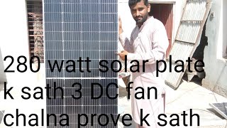 Solar system for small house Ac  Dc fan [upl. by Llesram]