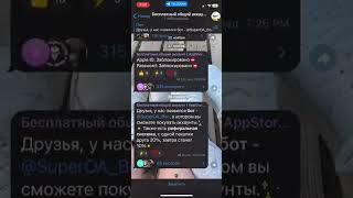 КАК СКАЧАТЬ МАЙНКРАФТ НА АЙФОН  IPHONE  БЕСПЛАТНО НА IOS  ОБЩИЙ АККАУНТ С МАЙНКРАФТОМ [upl. by Ileyan]