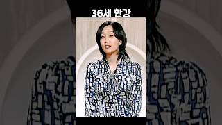 36세 한강  노벨문학상 수상자가 보여줬던 프로급 방송진행 실력😍 한강 과거근황튜브 [upl. by Chubb]