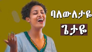 የመንፈስ እረፍት የሚሰጡ Ethiopian Protestant Mezmur songnew protestant worship songs 2024 Part 2 [upl. by Hollie]