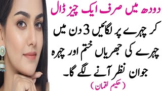 Sunahry Haroof in Urdu  Daily Life Quotes  Motivational Islamic Quotes  Quotes of The Day [upl. by Olinad233]