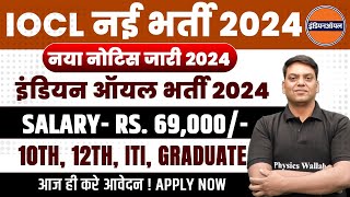 IOCL Recruitment 2024  IOCL New Vacancy 2024  Indian Oil Vacancy 2024  Indian Oil Bharti 2024 [upl. by Orban]