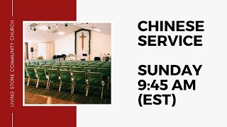 1103 Chinese Service  945AM [upl. by Kaitlynn85]