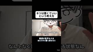 【勉強法】あえてキリ悪く終わる考え方 勉強法 勉強 継続は力なり 勉強のモチベ shorts [upl. by Boiney]